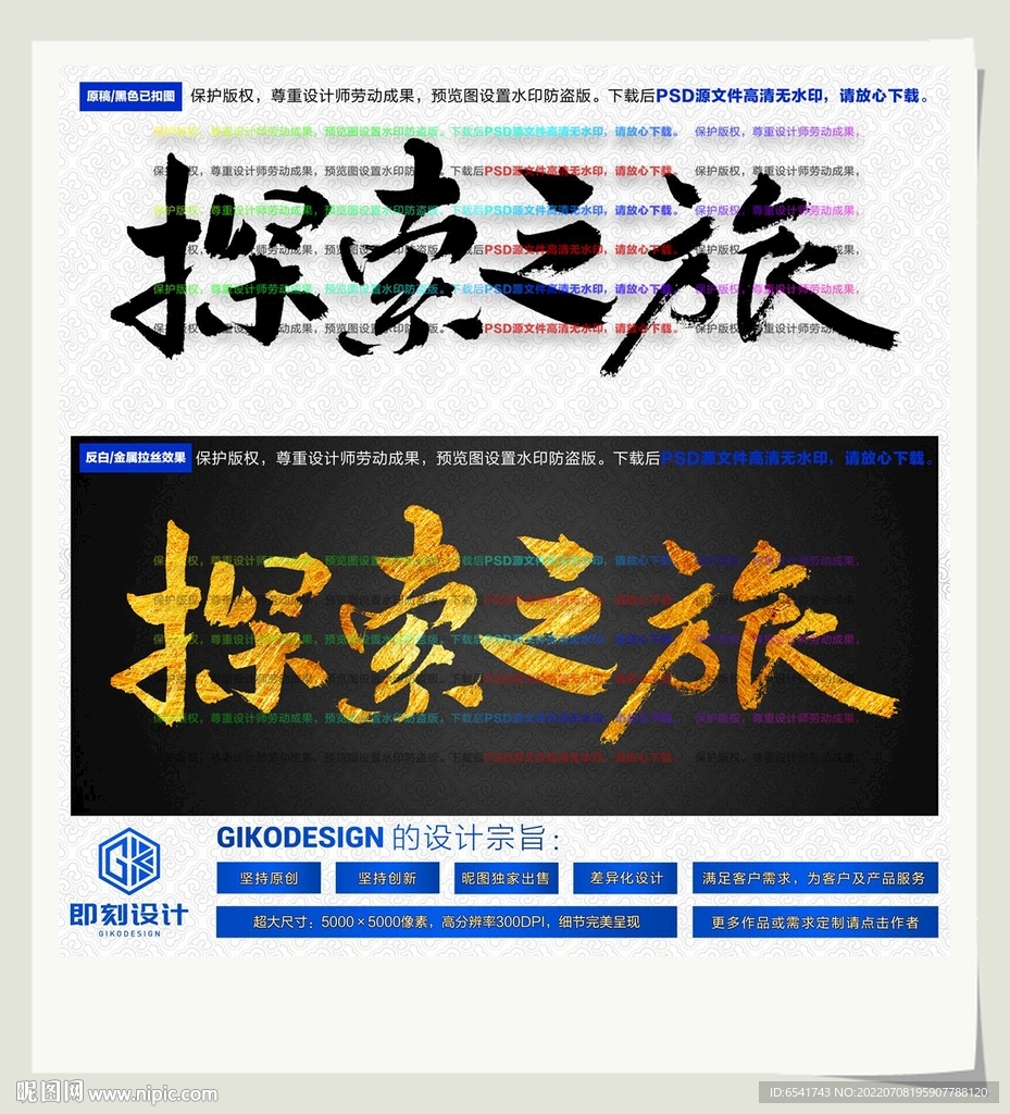 探索之旅