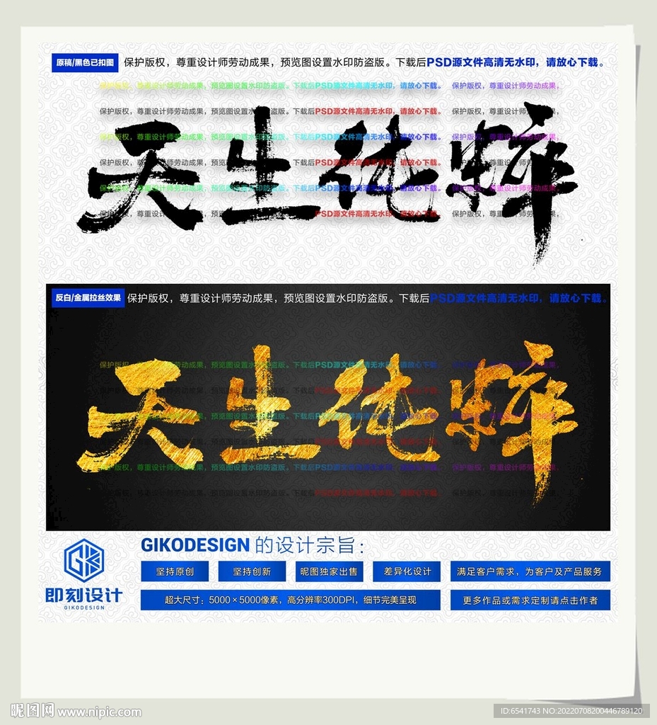 天生纯粹
