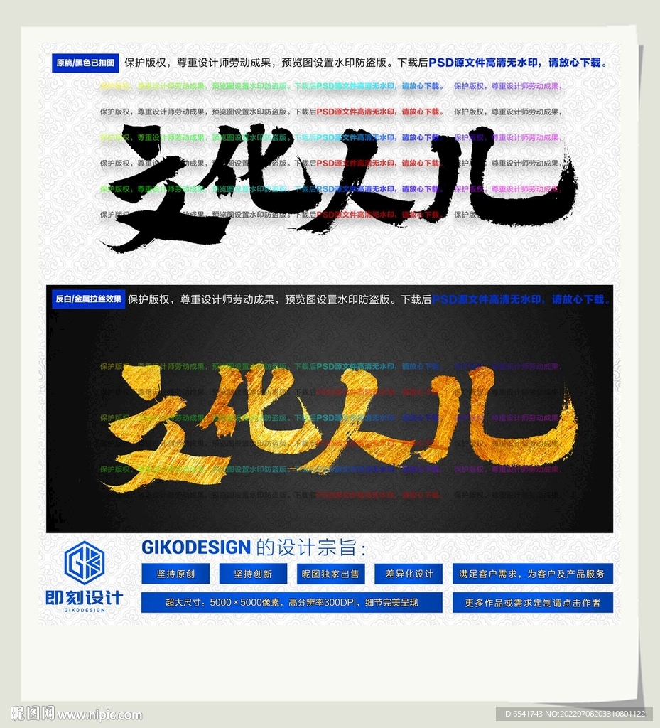 文化人儿
