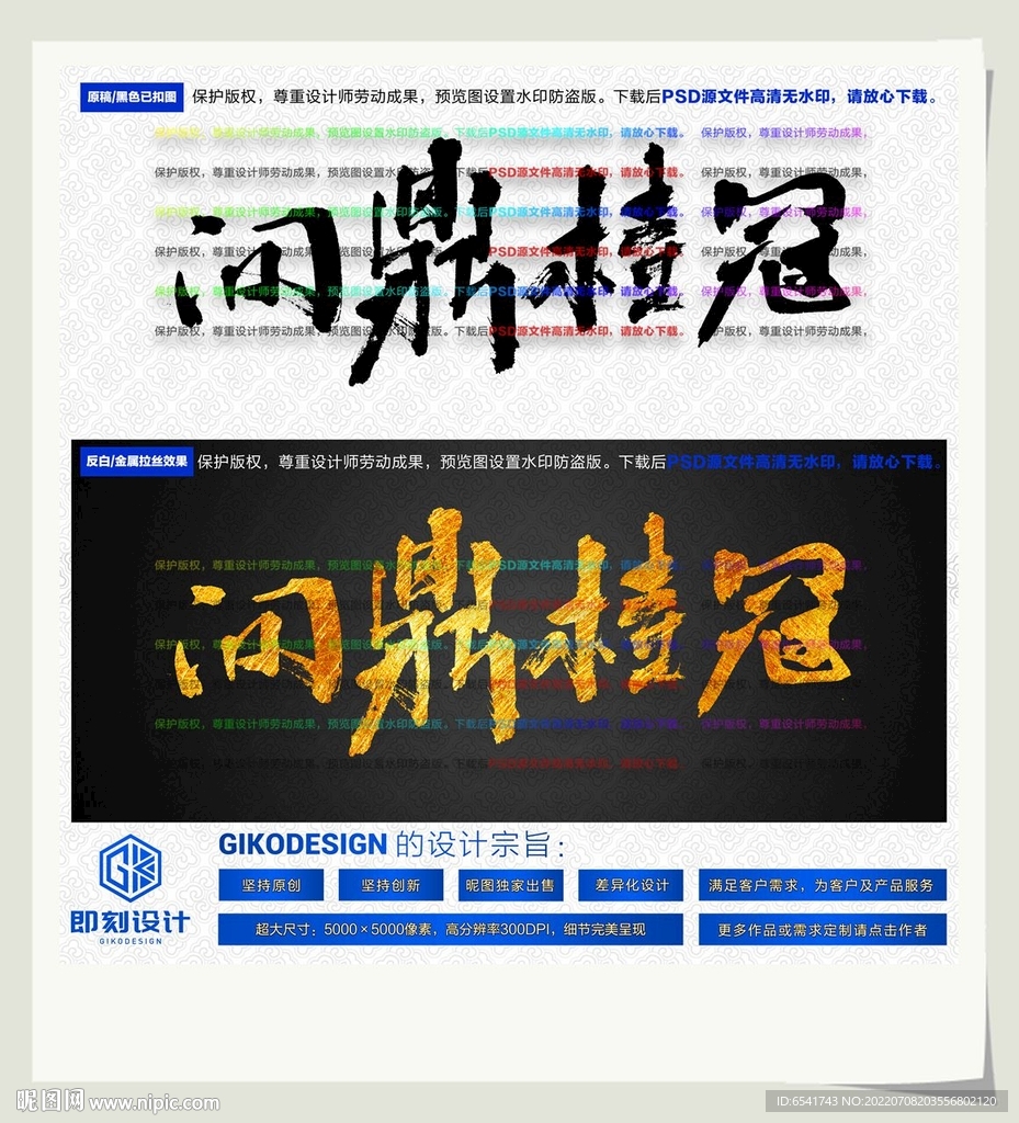 问鼎桂冠