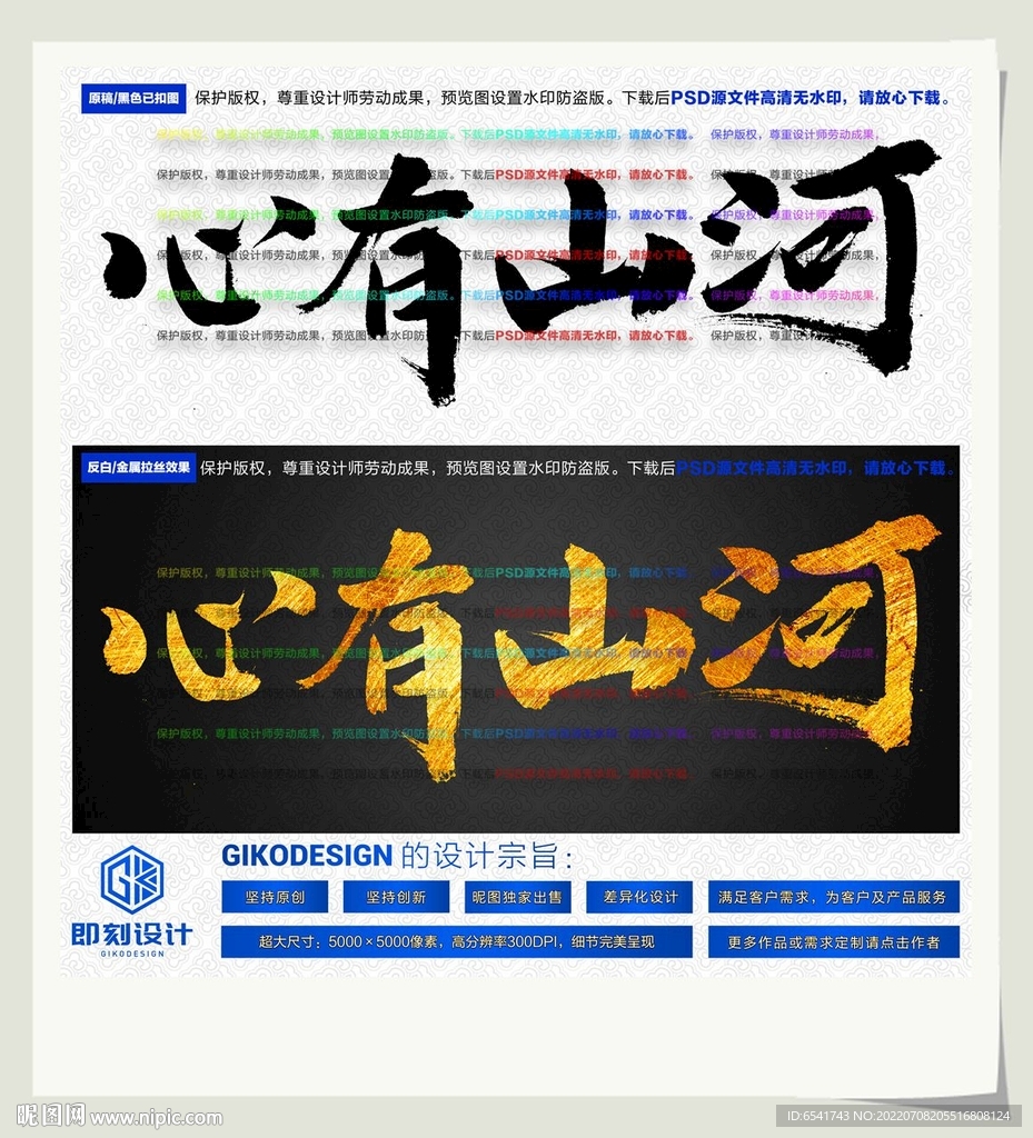 心有山河