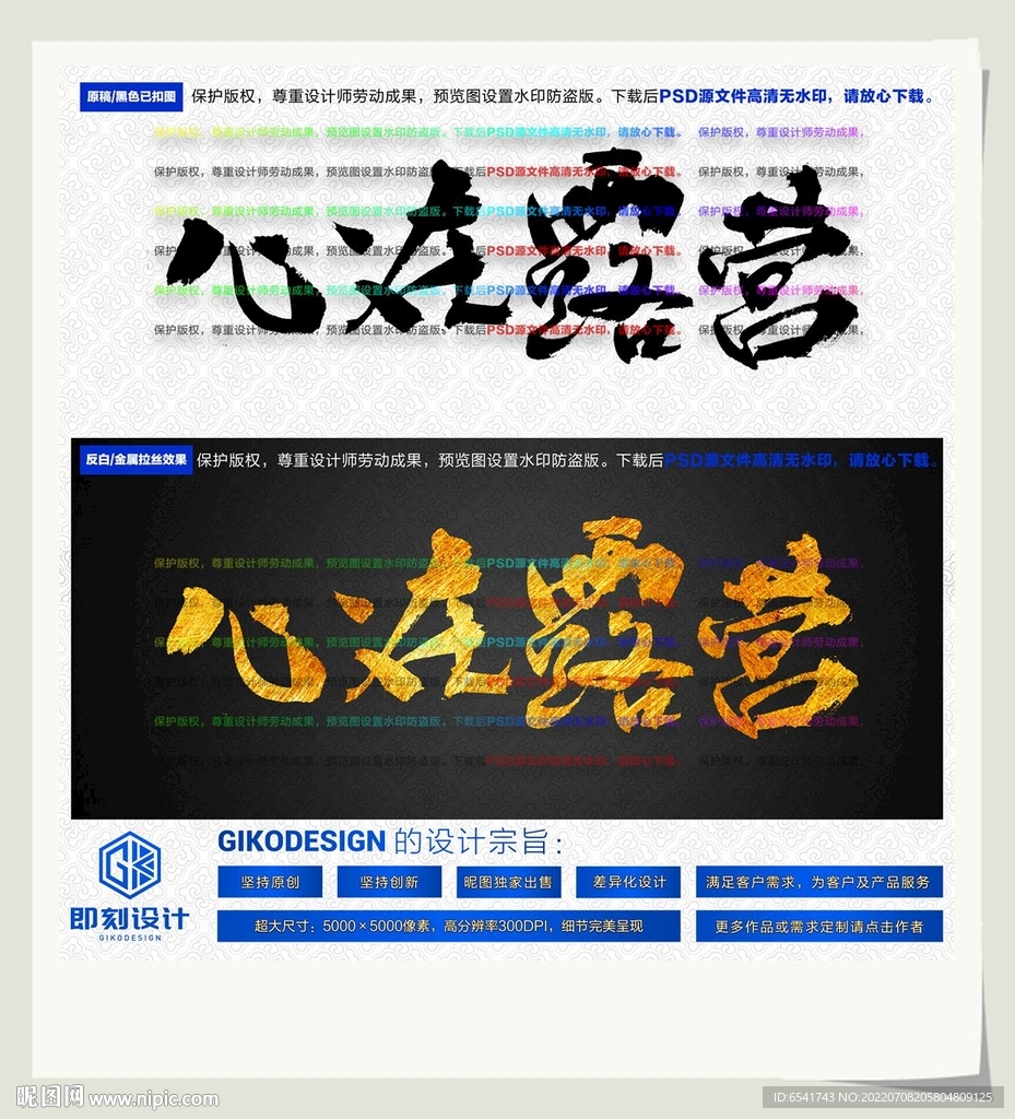 心在露营