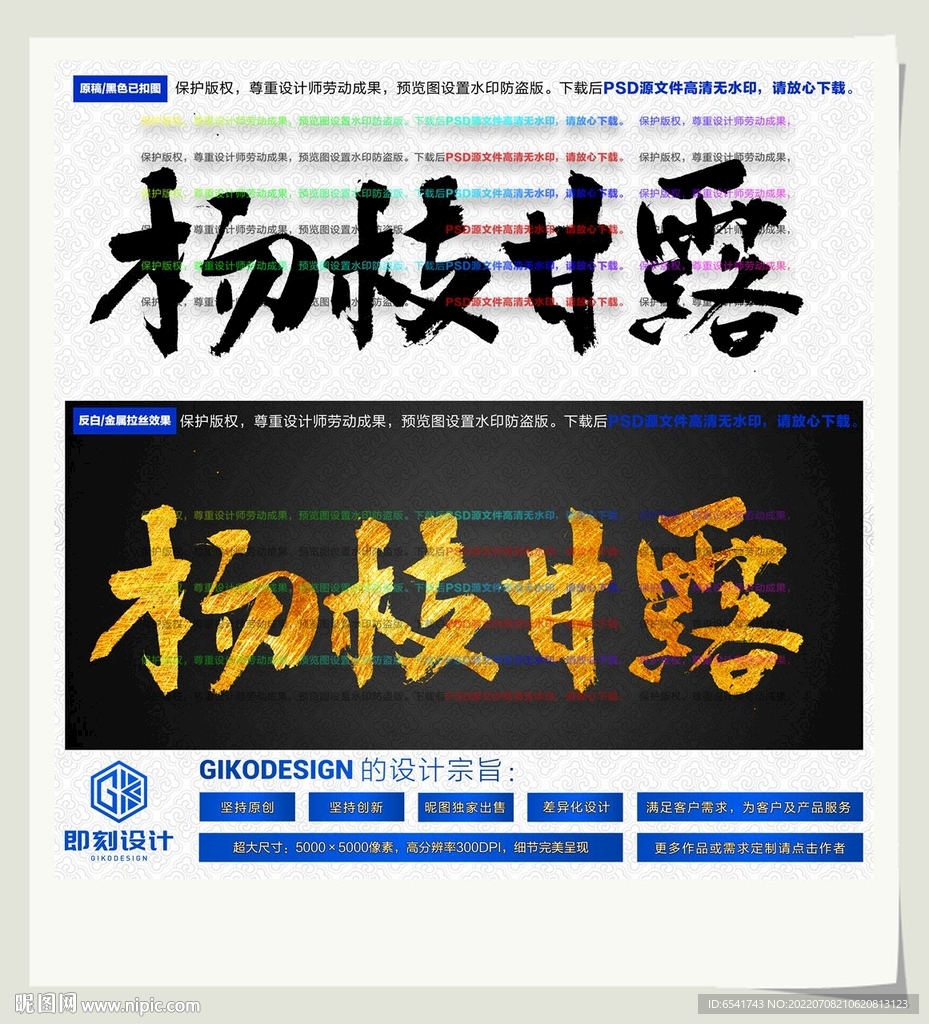 杨枝甘露