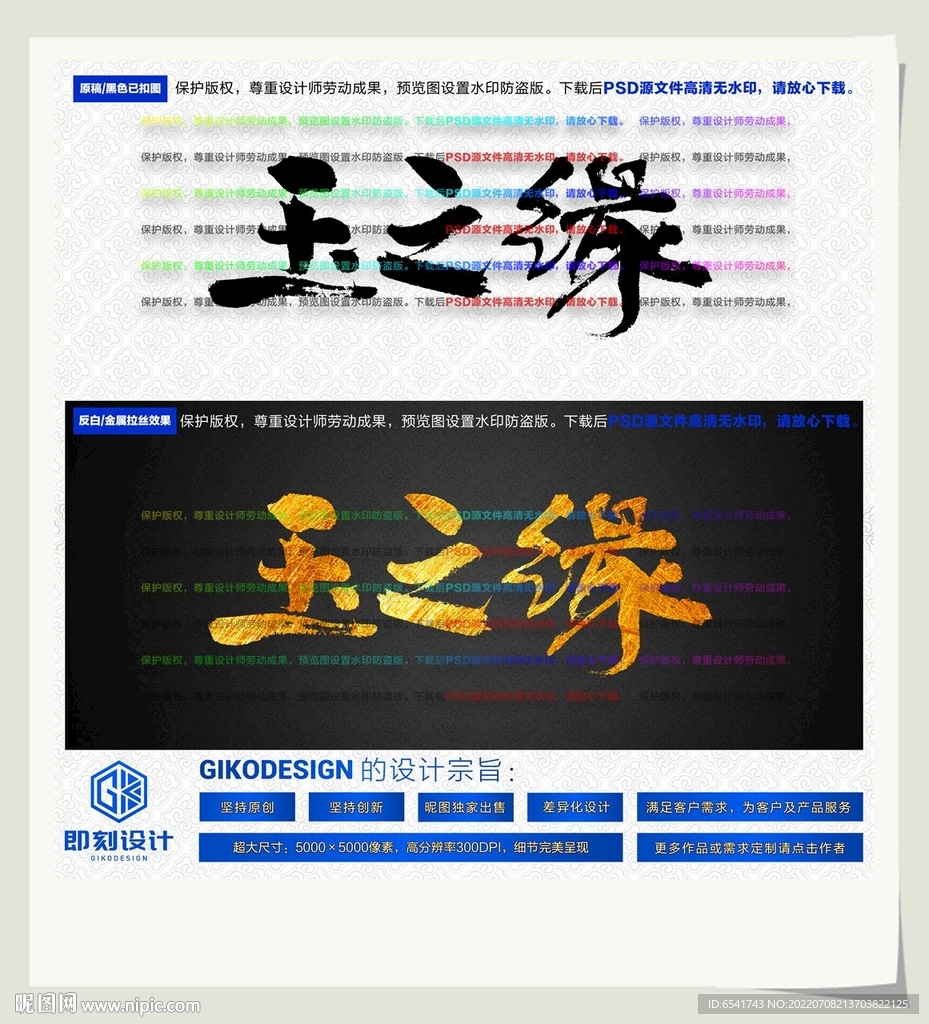 玉之缘