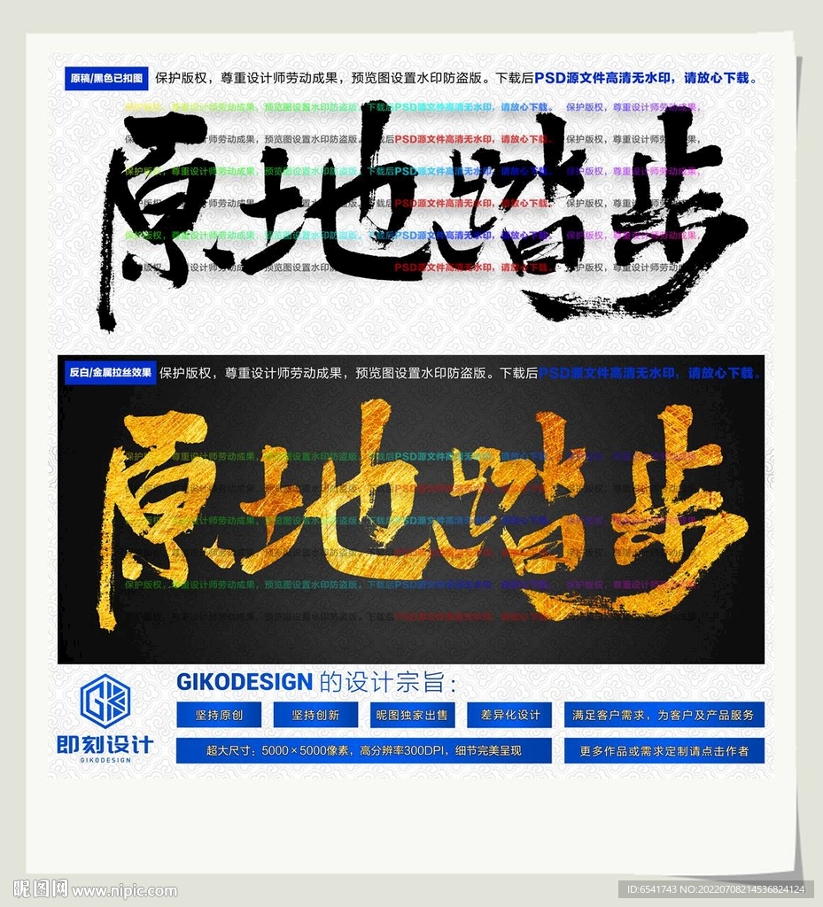 原地踏步