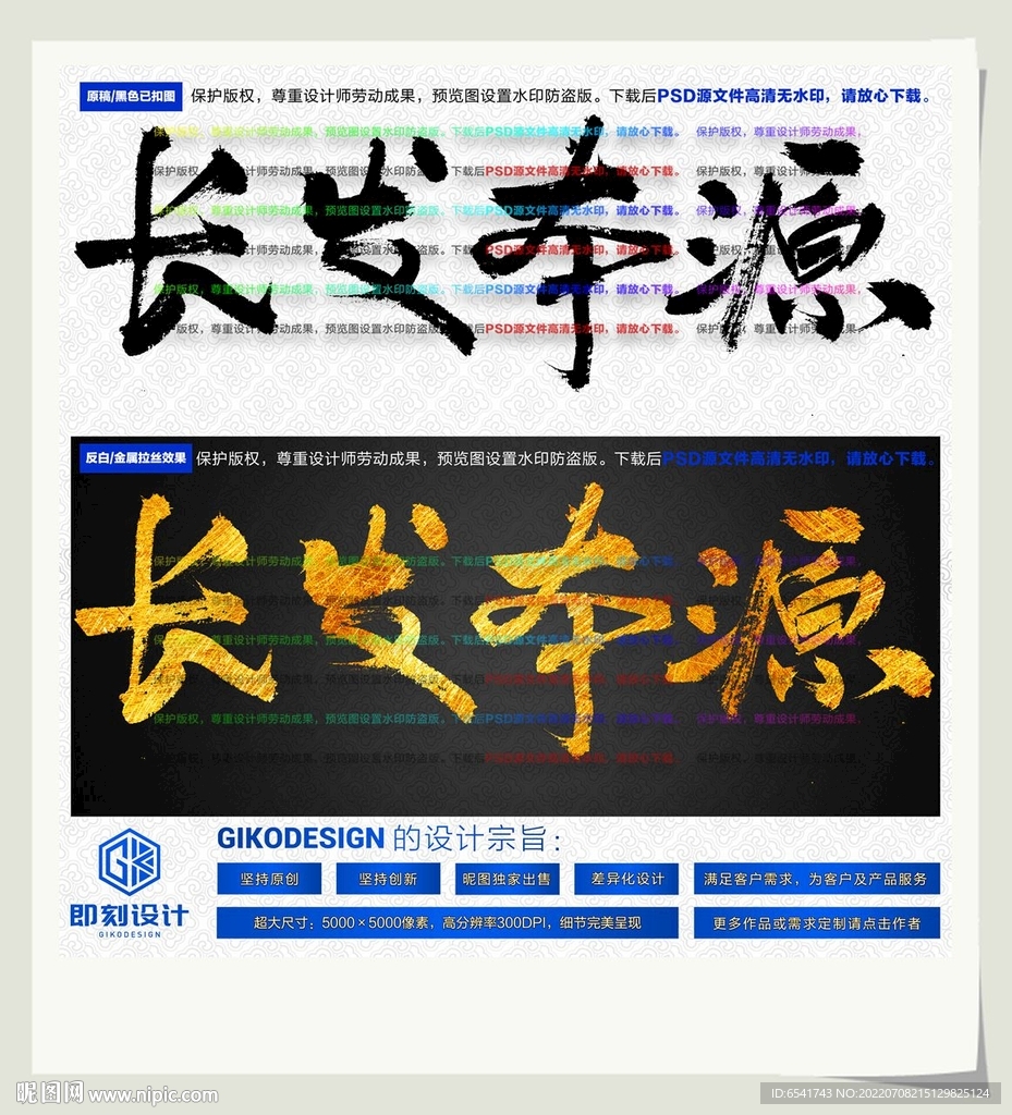 长发本源
