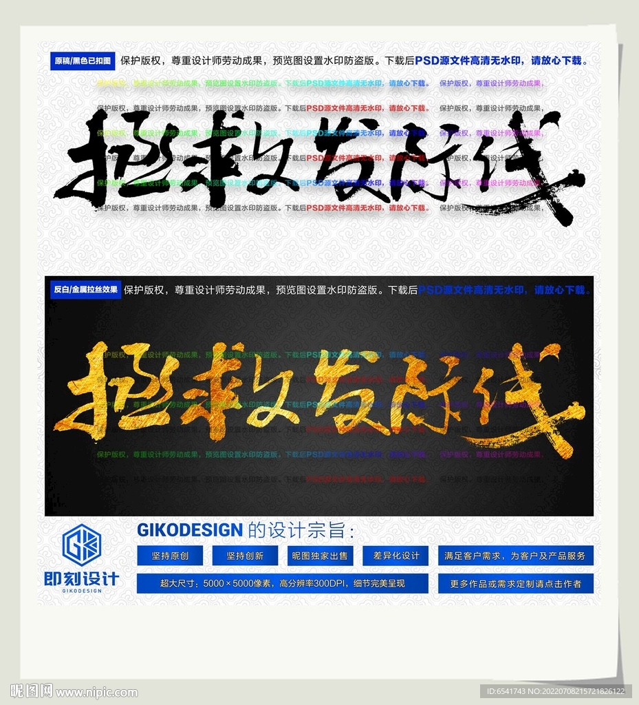 拯救发际线