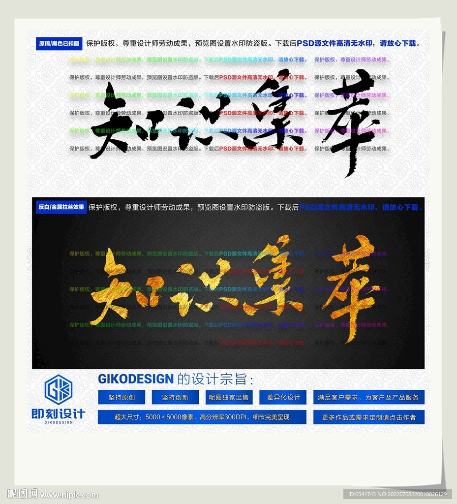 知识集萃