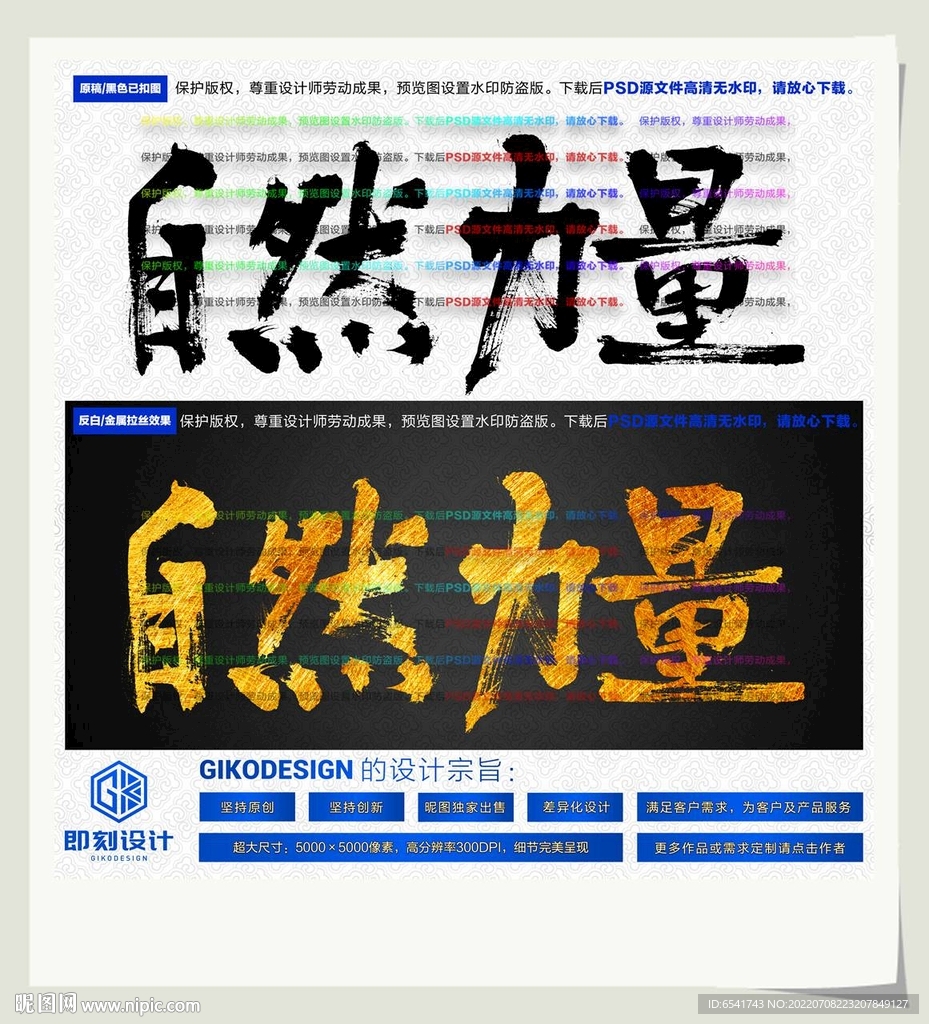 自然力量