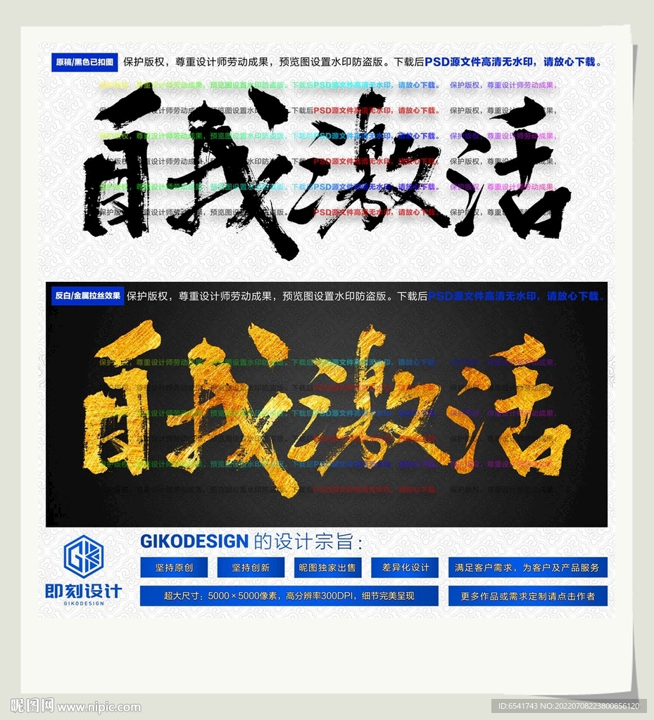 自我激活