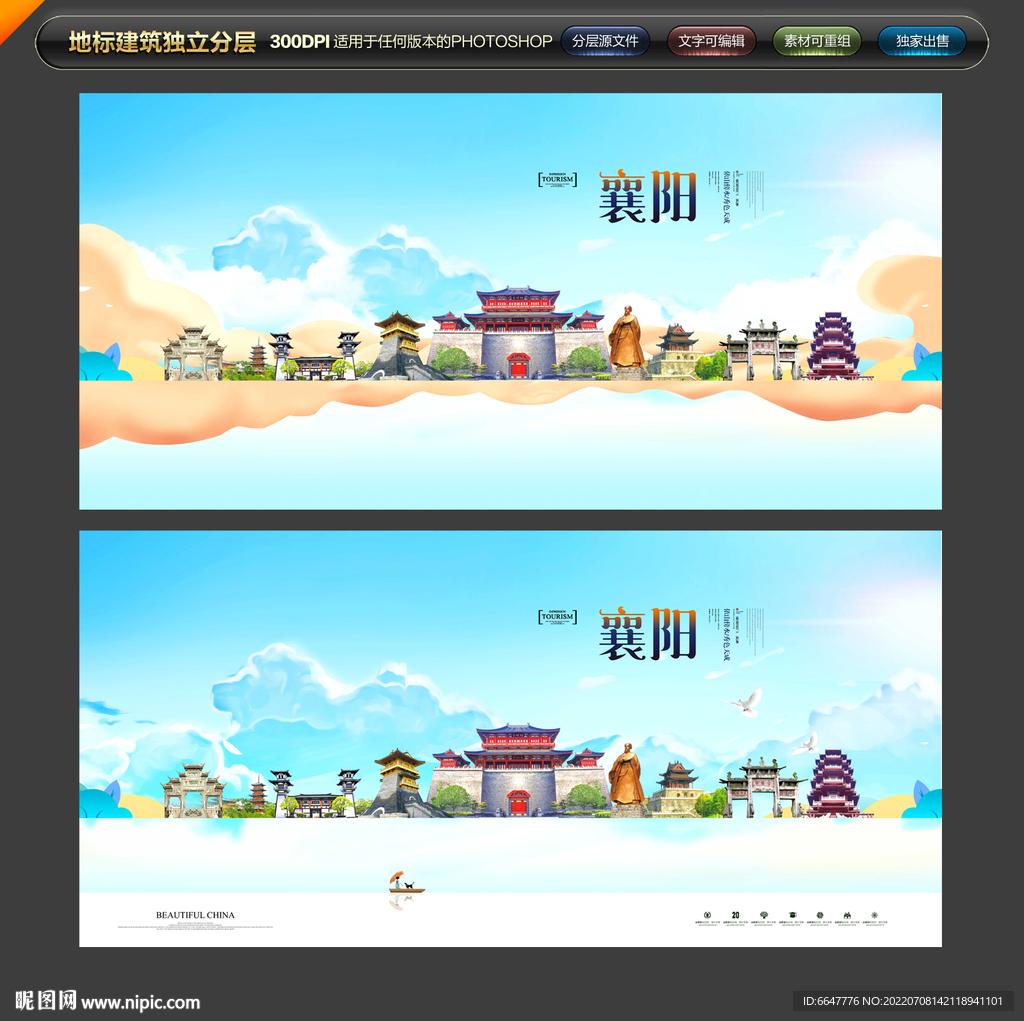 襄阳
