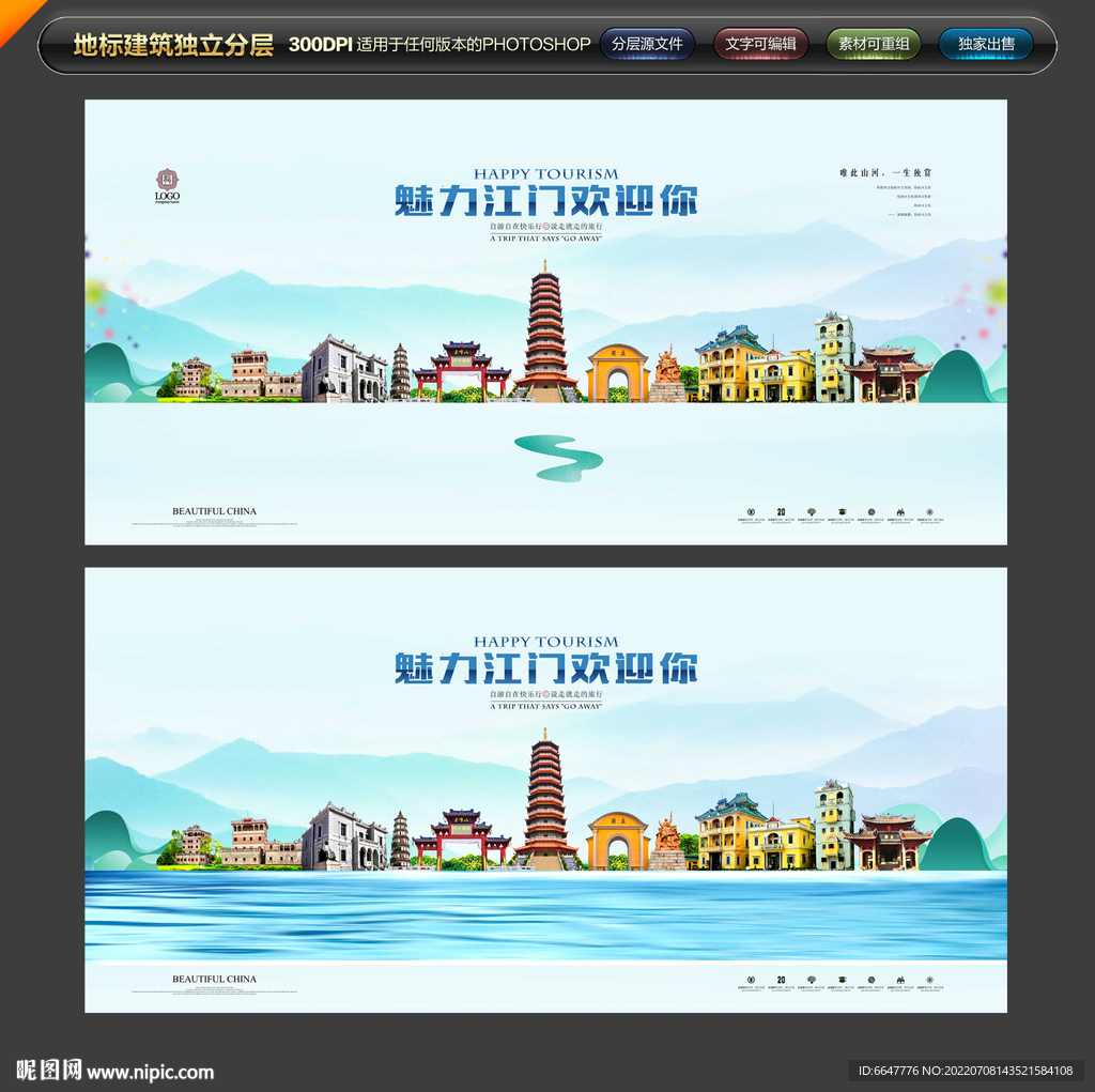 江门