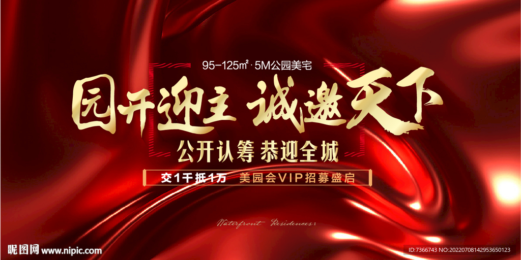 红色主形象