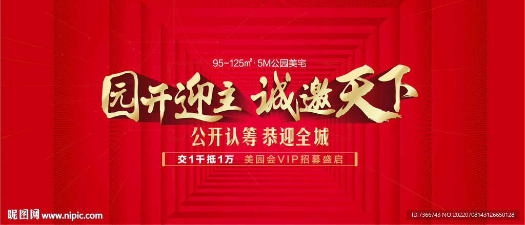   红色主画面  