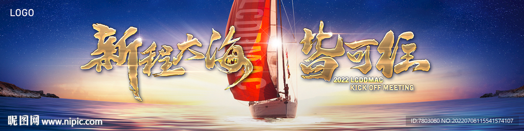新程大海kv