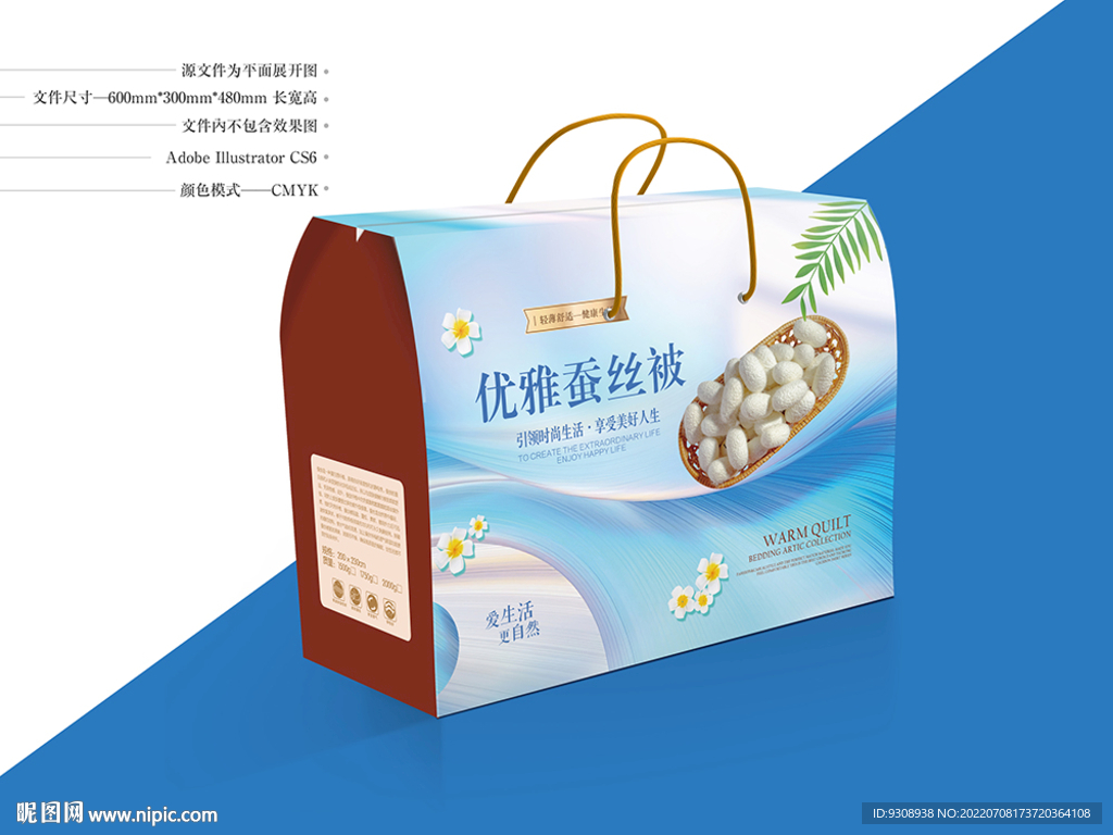 蚕丝被子包装 平面图