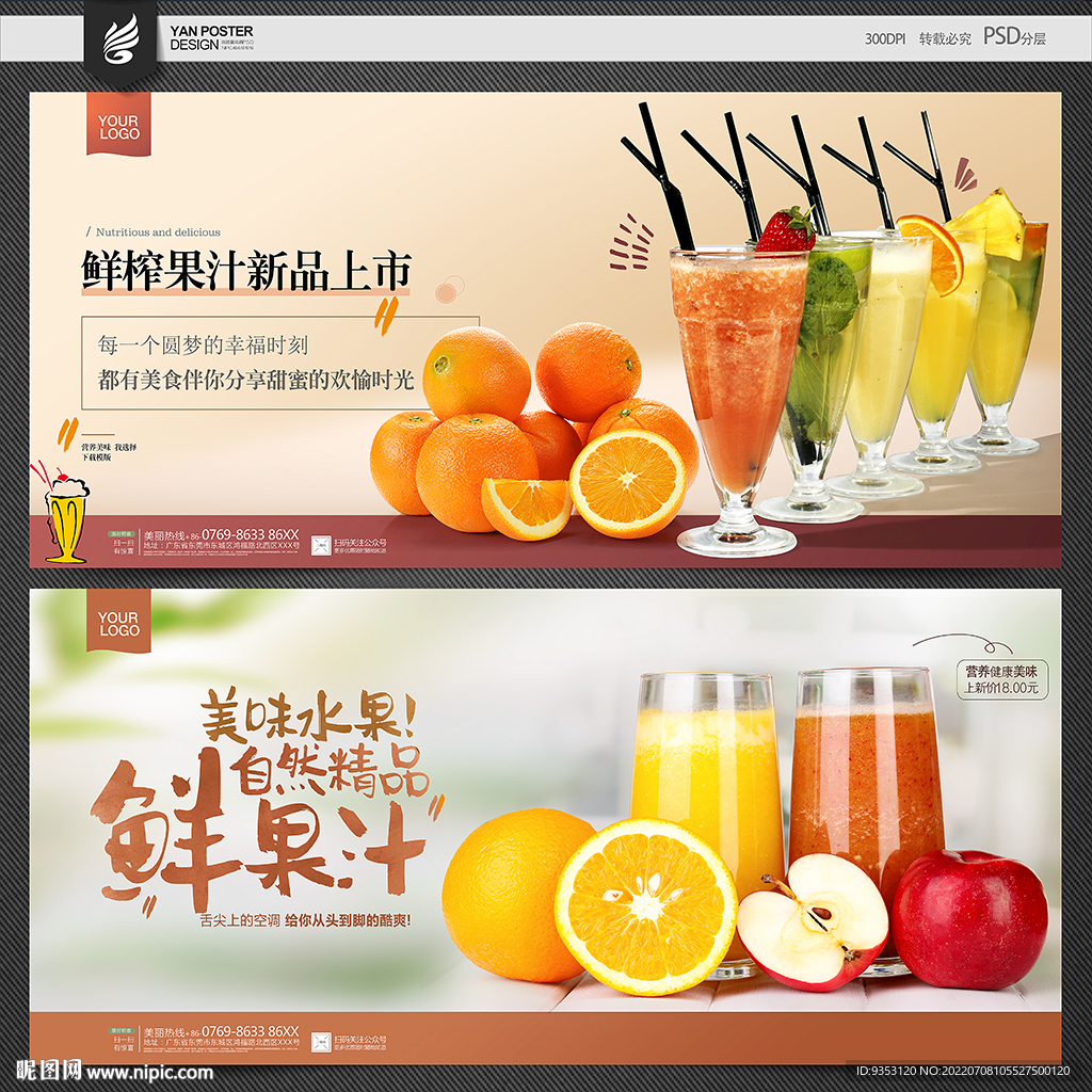 果汁