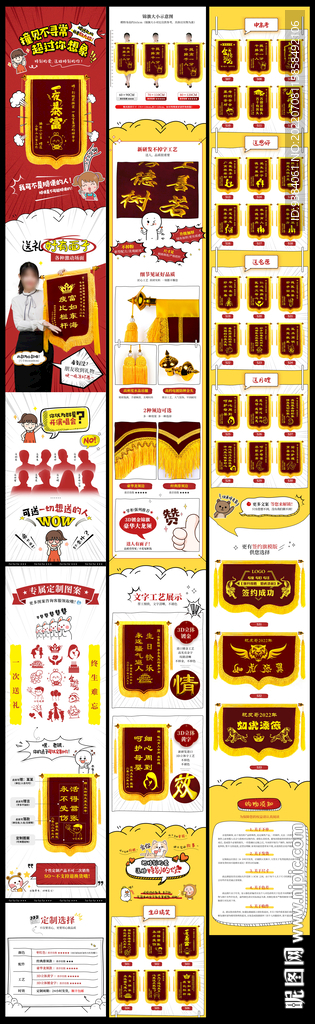 搞笑表情包锦旗详情页