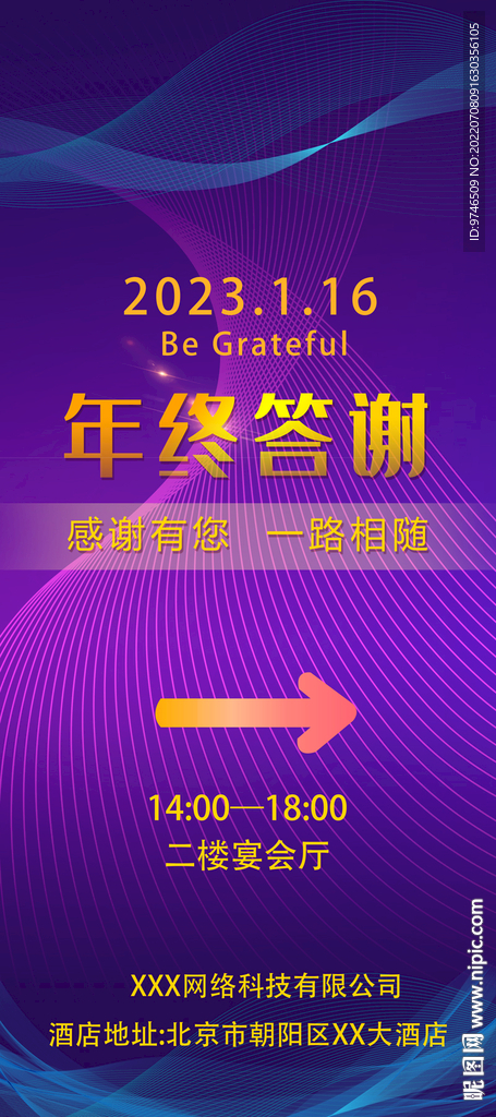 会议引导牌 