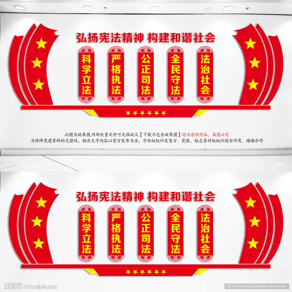 法治文化墙