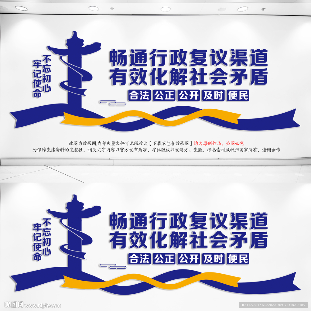 畅通行政复议渠道