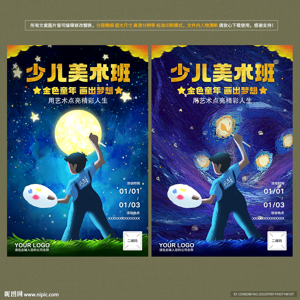美术培训