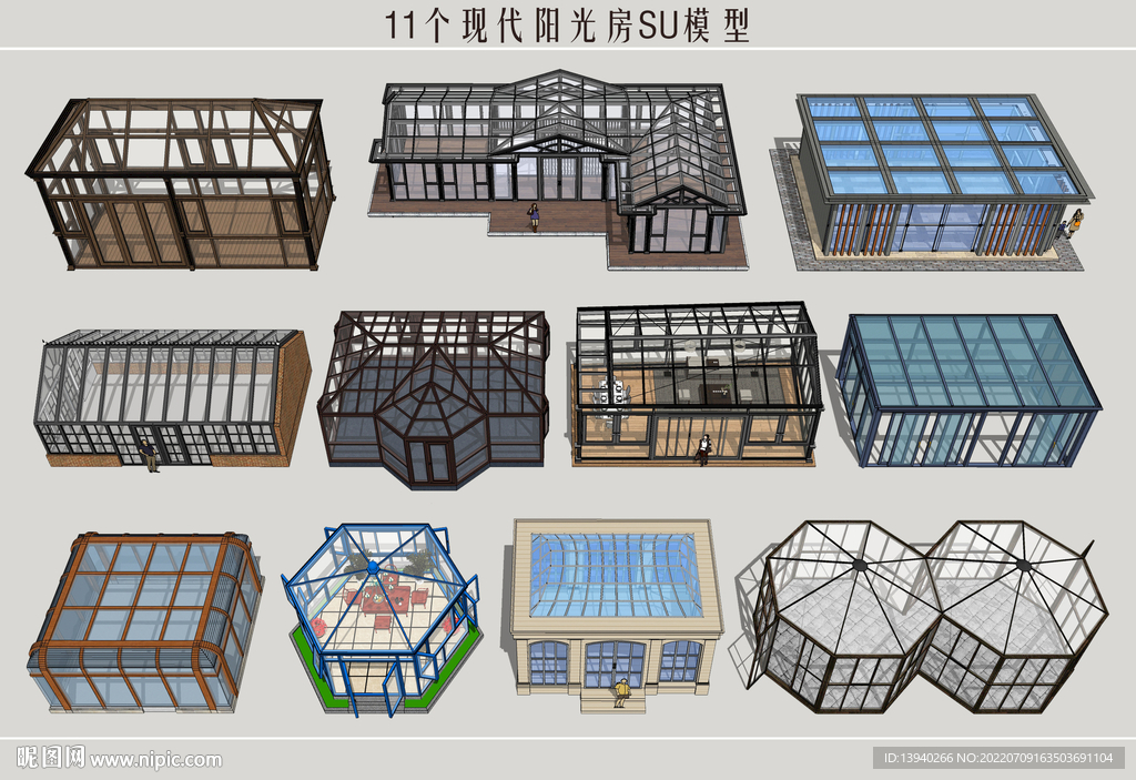 现代阳光房