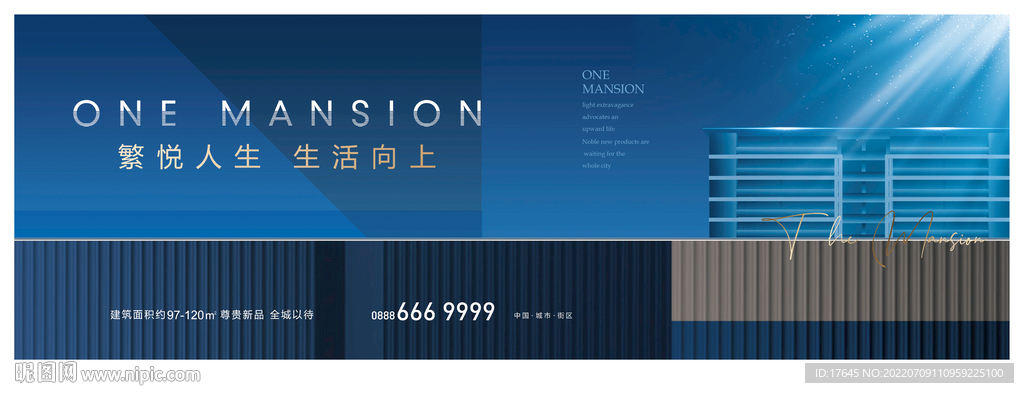 现代地产