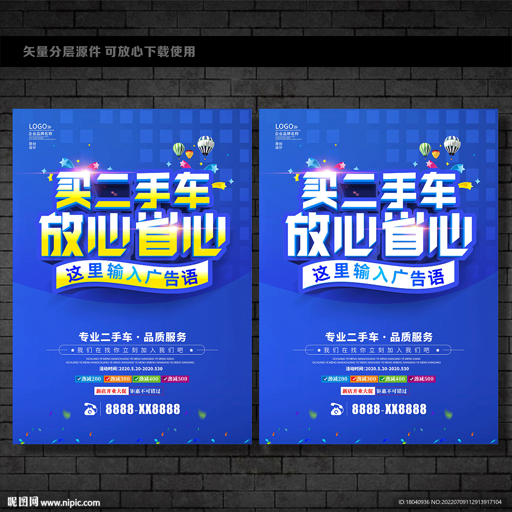 买二手车