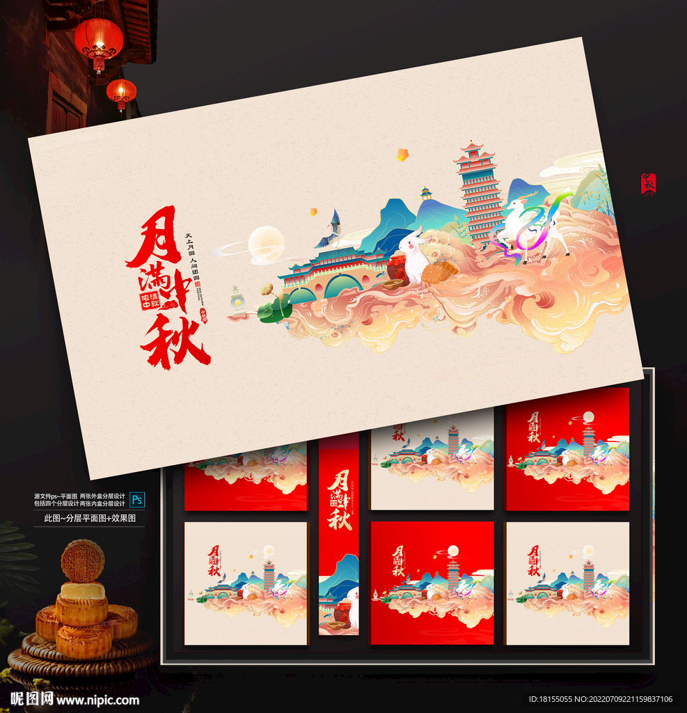 月饼包装盒