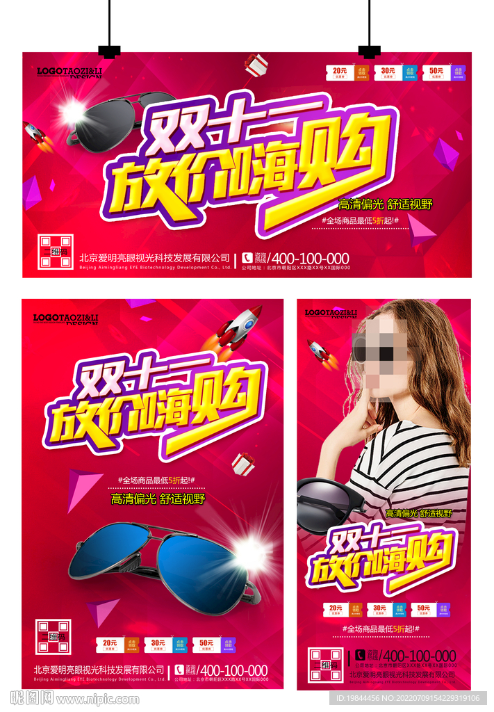 太阳眼镜