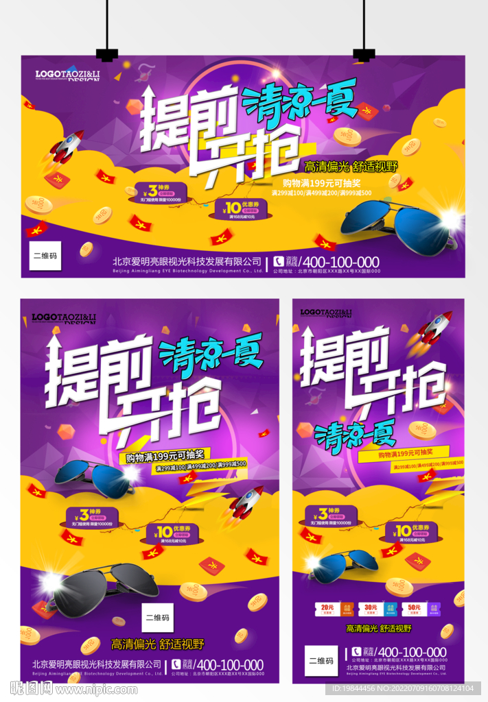 太阳眼镜