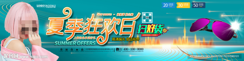 太阳眼镜海报banner