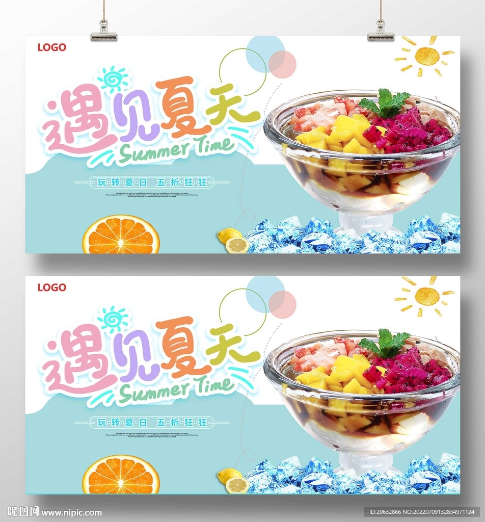 冰粉