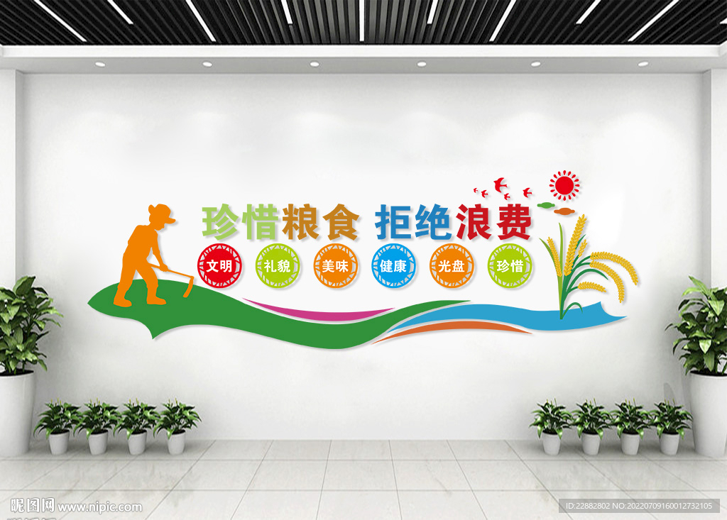 食堂文化