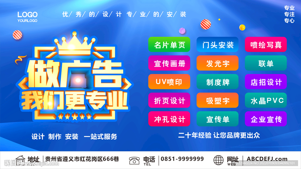 广告公司海报