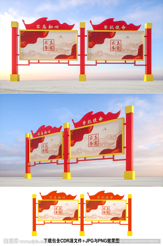 党建宣传栏