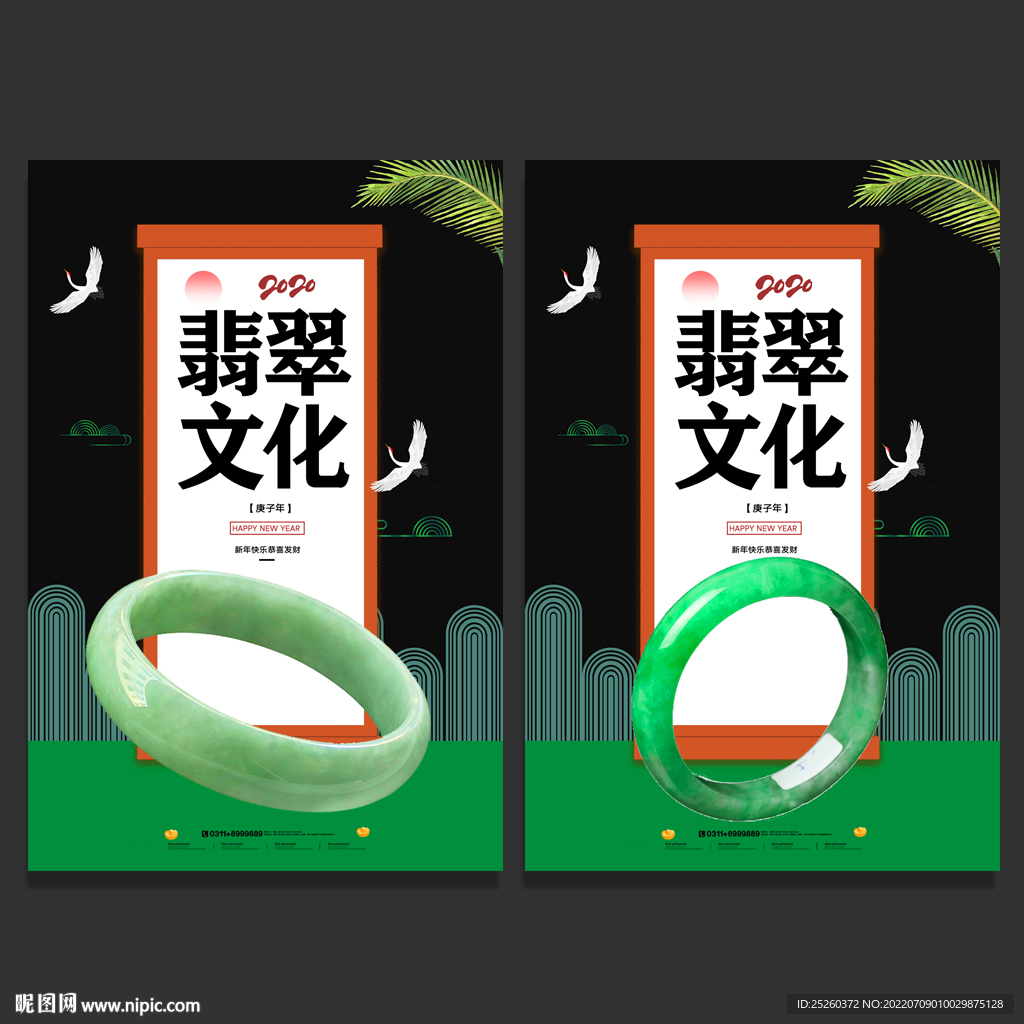 翡翠