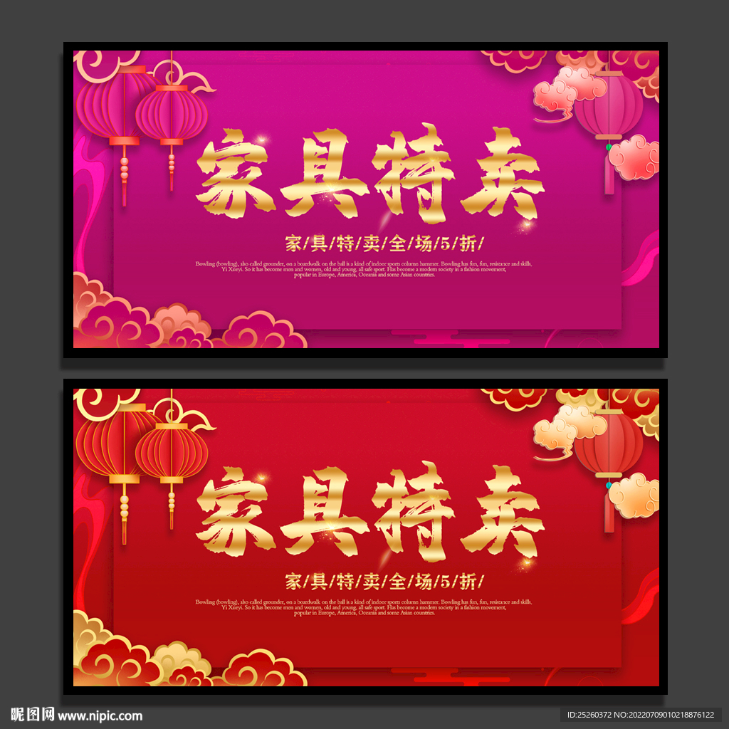 家具
