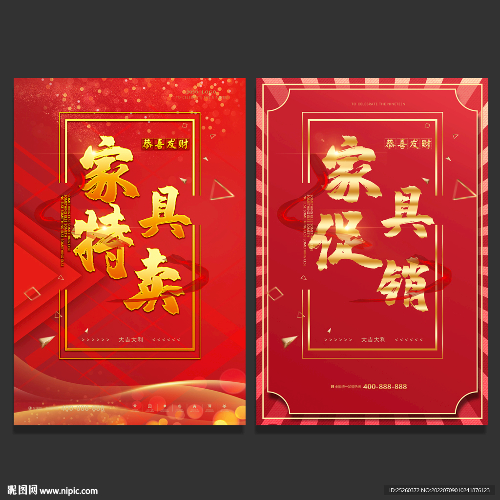 家具