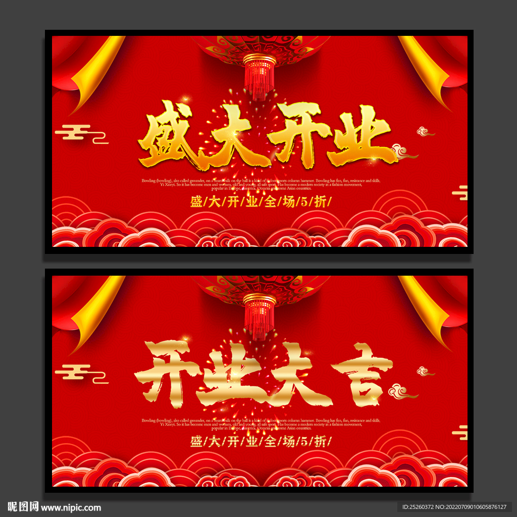 开业