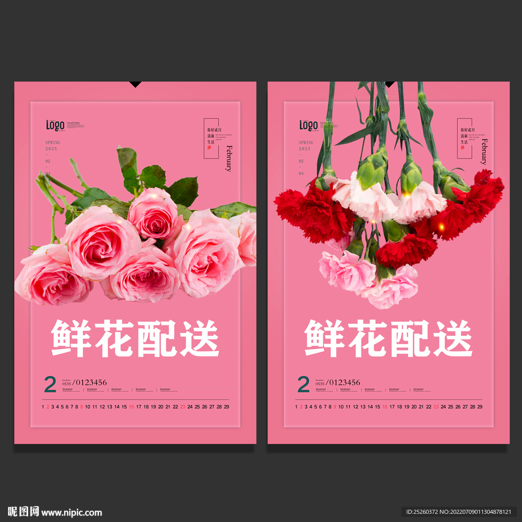 鲜花