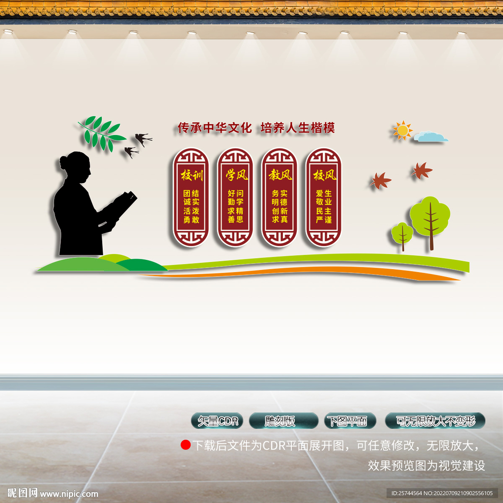 一训三风文化  