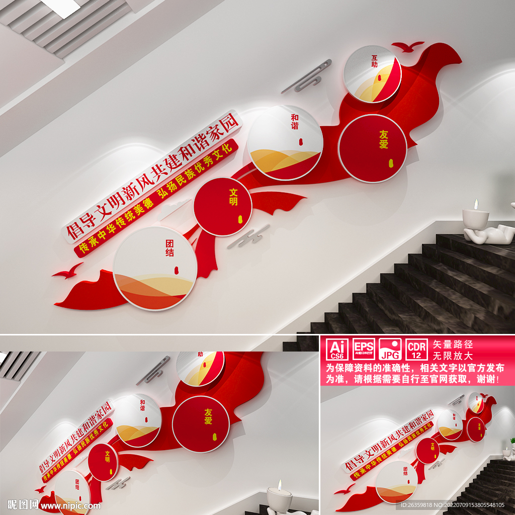 倡导文明新风