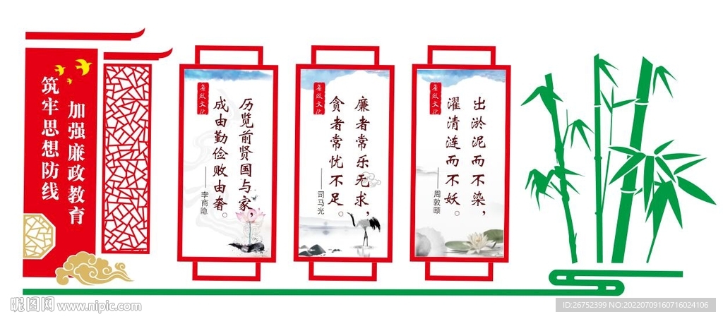 加强廉政教育筑牢思想防线