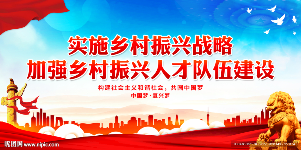 加强乡村振兴人才队伍建设