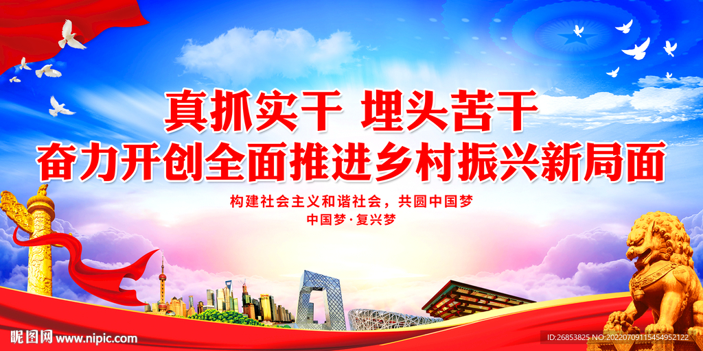 奋力开创全面推进乡村振兴