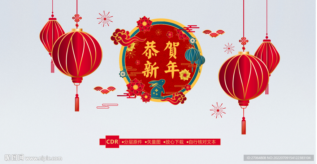 窗花 春节 剪纸 