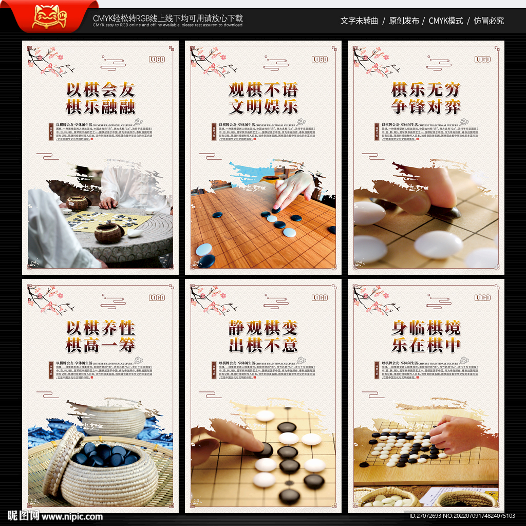 围棋