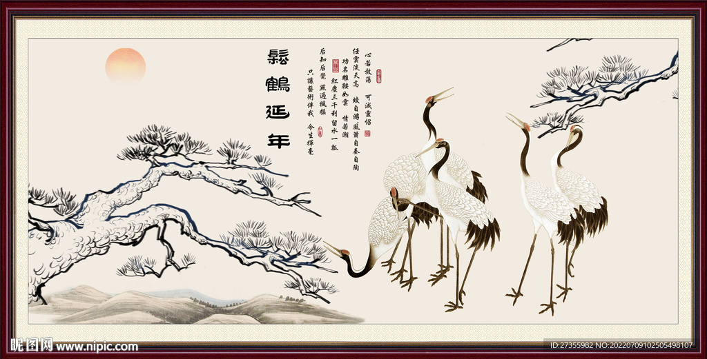 松鹤延年